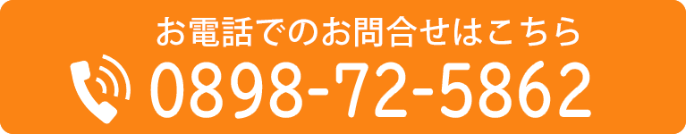 お電話でのお問合せはこちら